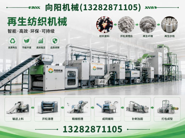 韶关再生纤维加工设备展示图